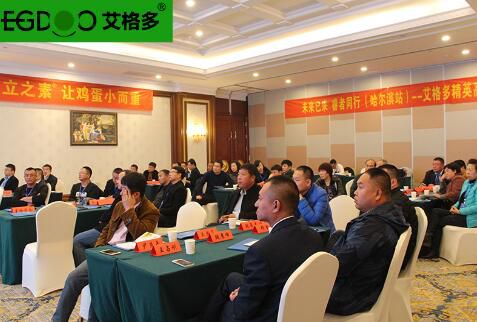 未來已來，睿者同行—東北論壇