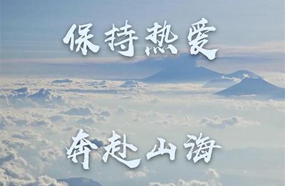 來艾格多，奔赴熱愛，共啟未來