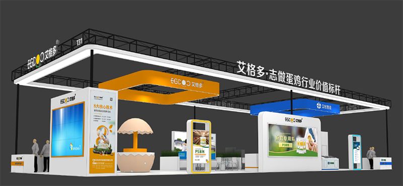 齊聚綠城，共襄盛會 ——艾格多集團驚艷亮相第35屆中原畜牧業(yè)交易博覽會